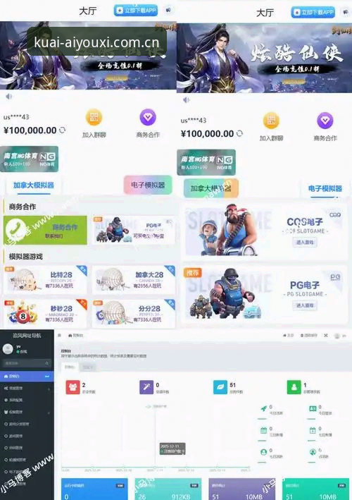 爱游戏APP版本与网页版对比：避开这些坑，才能稳一程