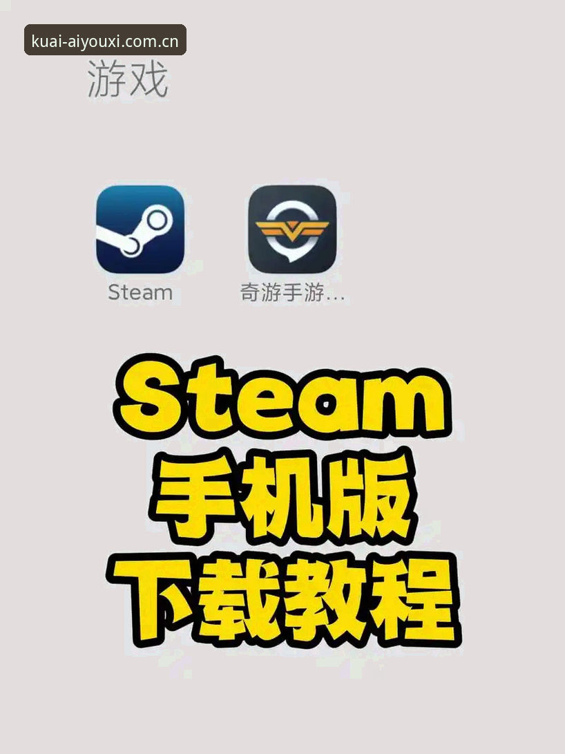 爱游戏APP安卓版下载页 爱游戏APP安卓版下载页实用指南:从安装到数据追踪的必备知识