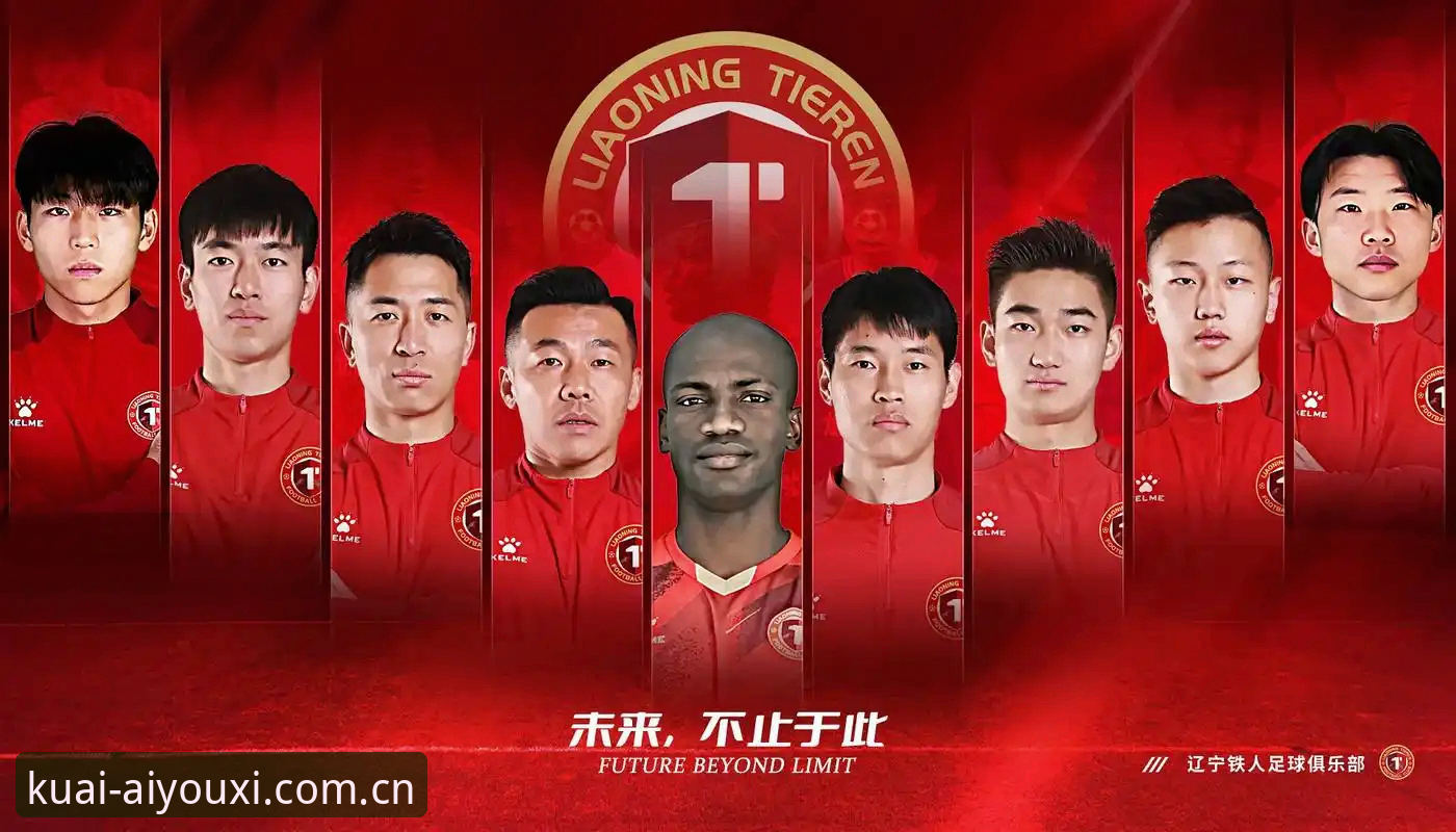 爱游戏访问更快一步英超赔率数据官方下载 3个关键信号,看穿辽宁铁人休赛期这波大换血的真实意图