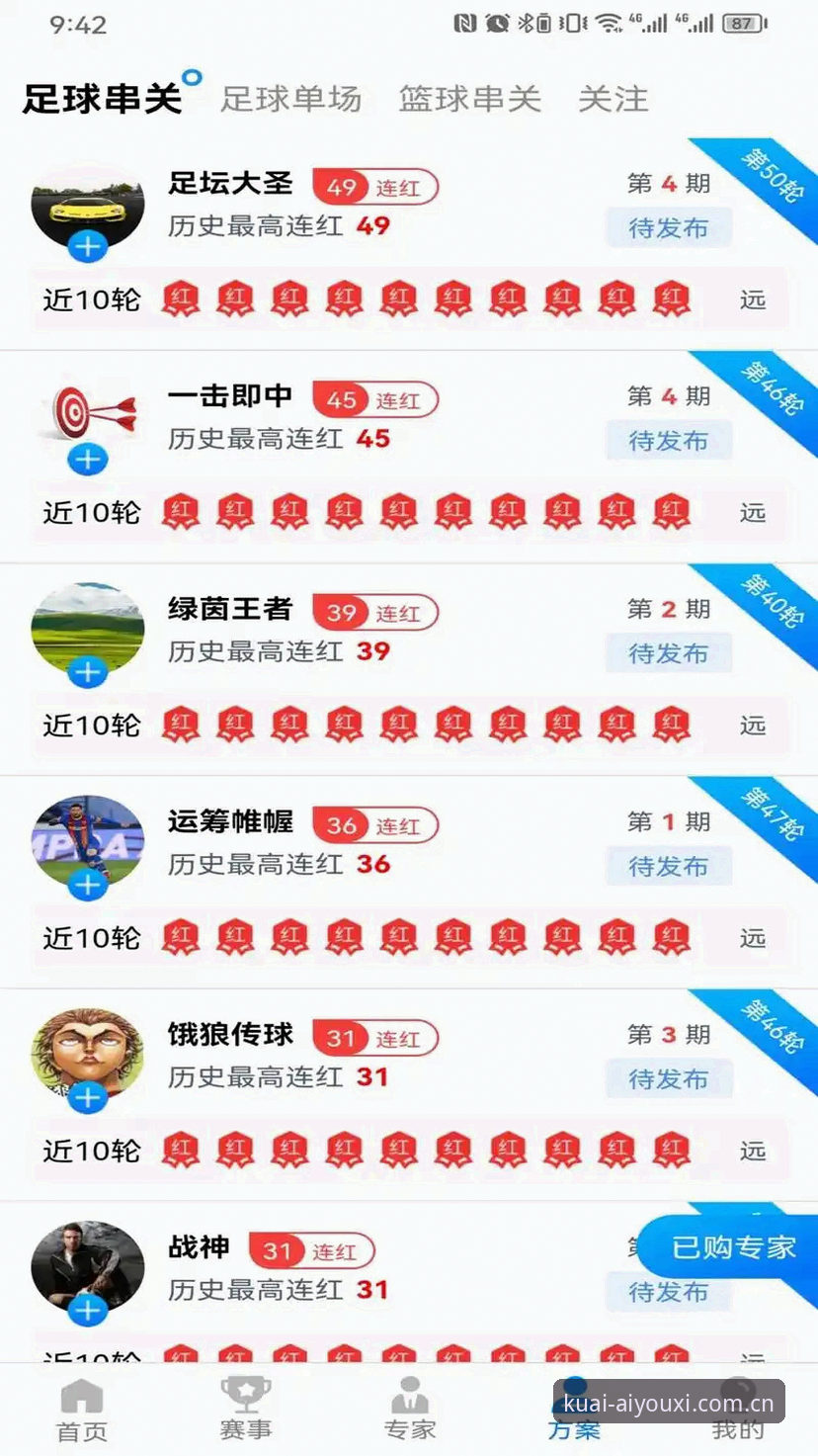 爱游戏APP安卓版下载页使用指南：三步搞定赛事直击与赔率查询